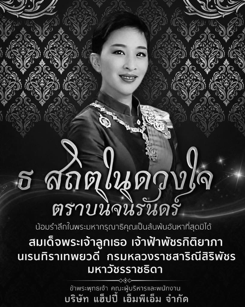 วัน